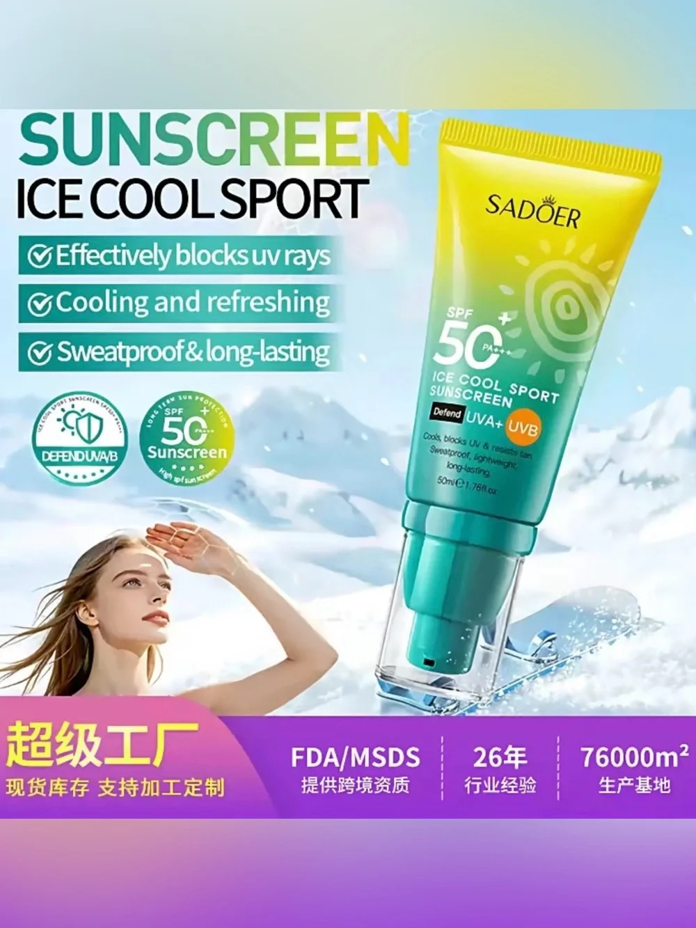 (UNISEX) SADOER - ICE COOL SPORT SUNSCREEN SPF 50